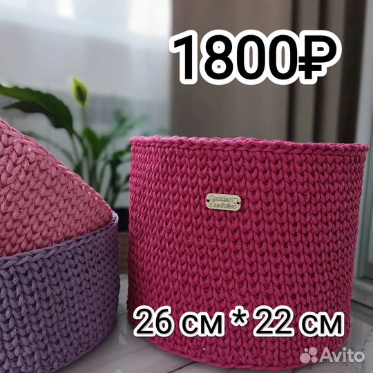 Корзинка для хранения