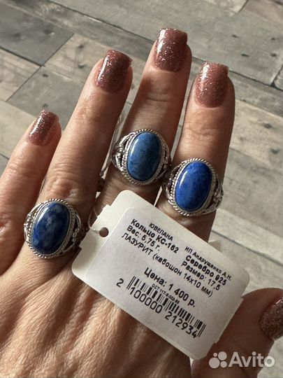 Серебряное кольцо с лазуритом