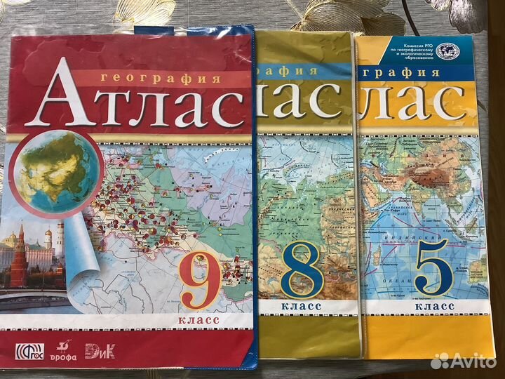 Атлас 8,9 и 5 класс
