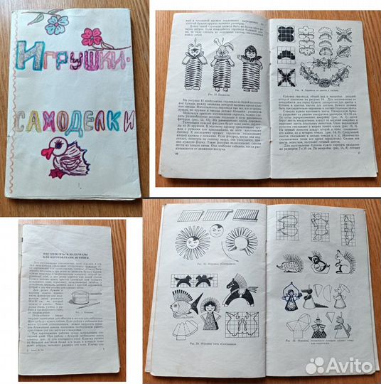 Книги детские ретро