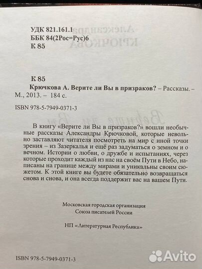 Верите ли Вы в призраков