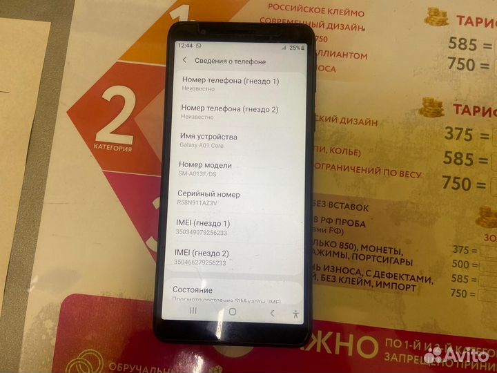 Samsung galaxy A01 core 16GB