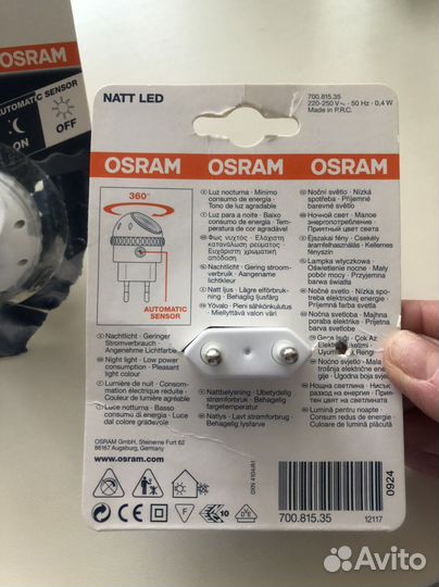 Светильник ночник IKEA