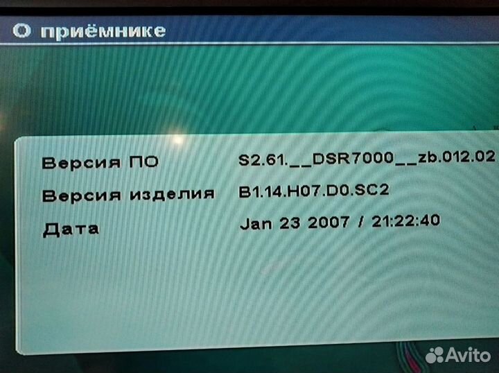 Ресивер bigsat DSR7000