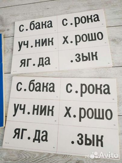 Картинный словарь