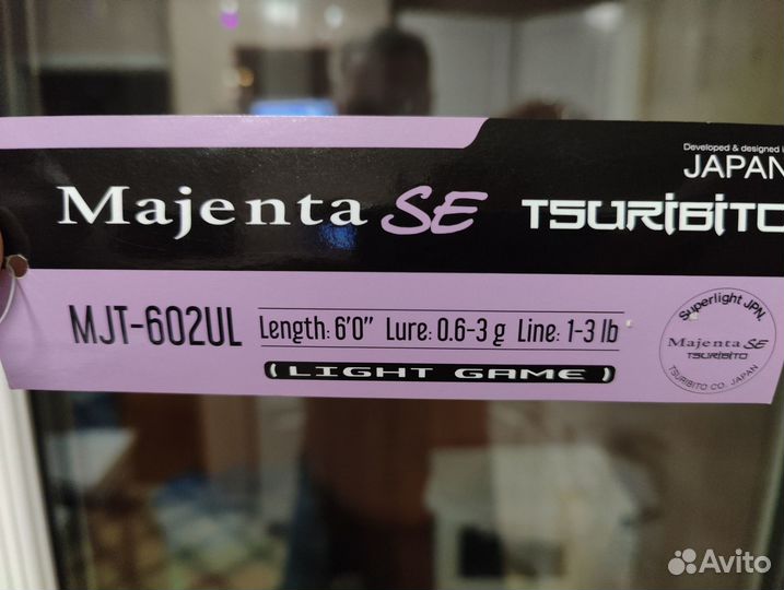 Спиннинг Tsuribito Majenta SE