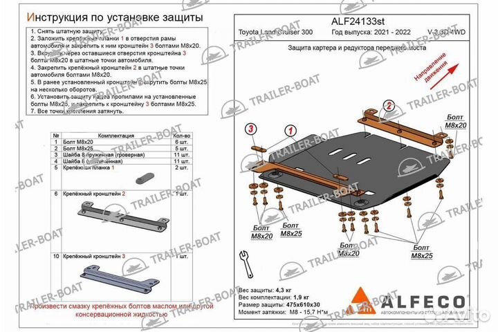 Защита картера и редуктора переднего моста Toyota Land Cruiser 300 21-22 V-3,3D 4WD 57390