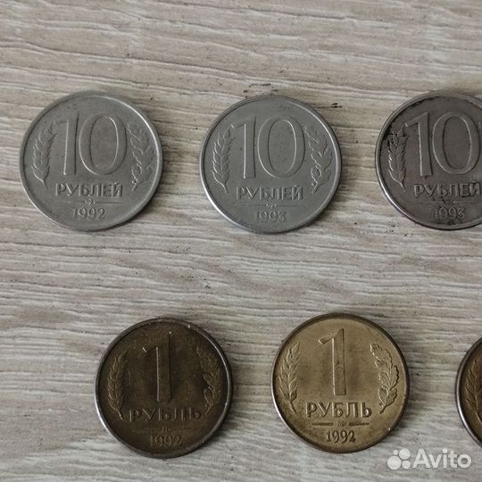 Монеты 1991-1993 годы