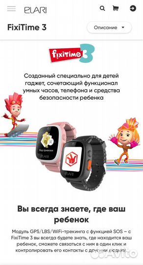 Детские часы с gps