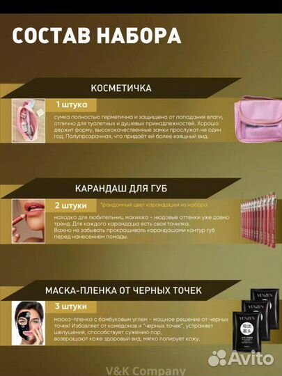 Набор косметики