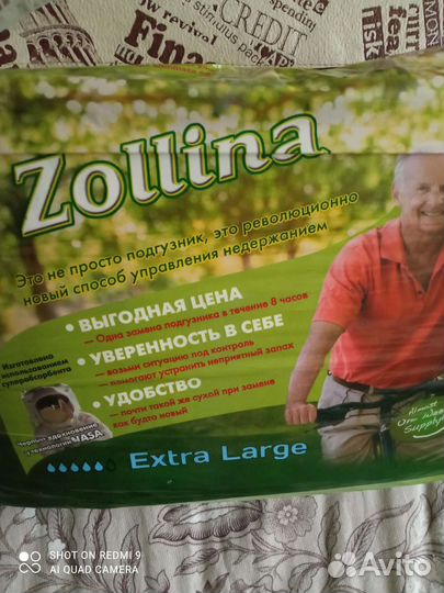 Памперсы для взрослых, пеленки