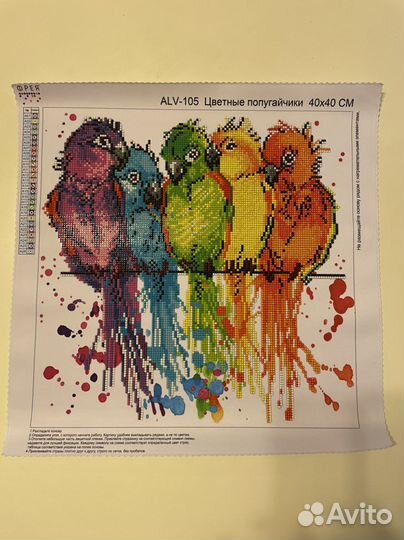 Алмазная мозаика готовая