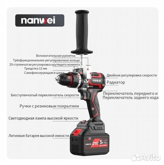 Шуруповерт для ледобура nanwei 150н.6 А.ч + Чехол