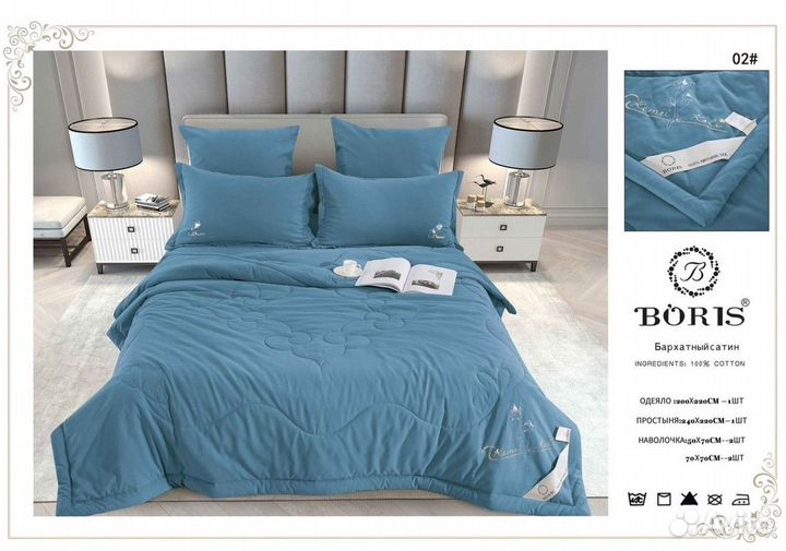 Постельное белье евро с готовым одеялом