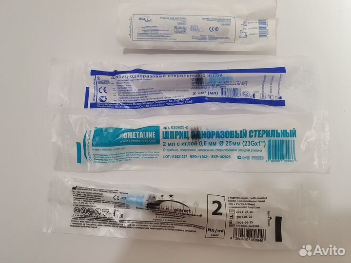 Шприцы одноразовые и повязки пачкой