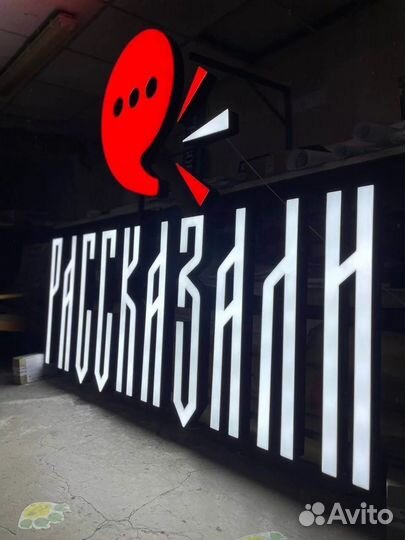 Вывеска объемные буквы для бизнеса