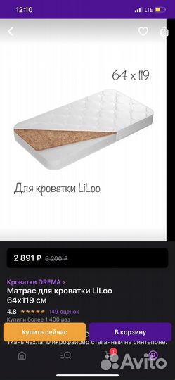 Детская кровать