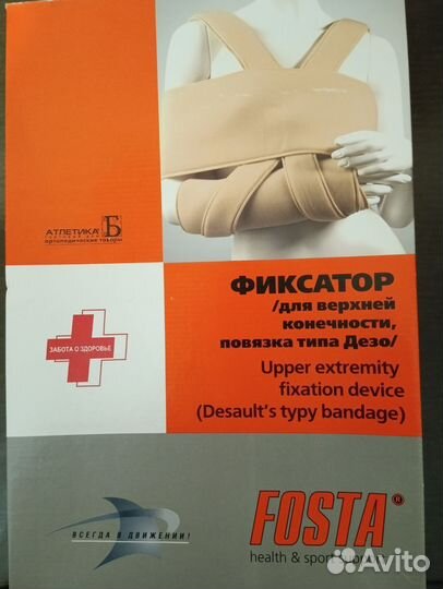 Корректор осанки для взрослых