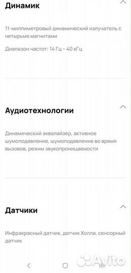 Беспроводные наушники huawei freebuds 6i