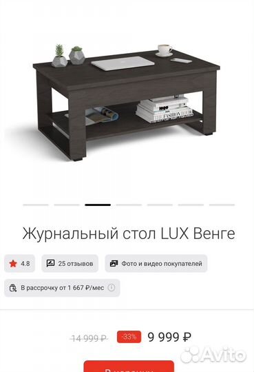 Журнальный стол трансформер