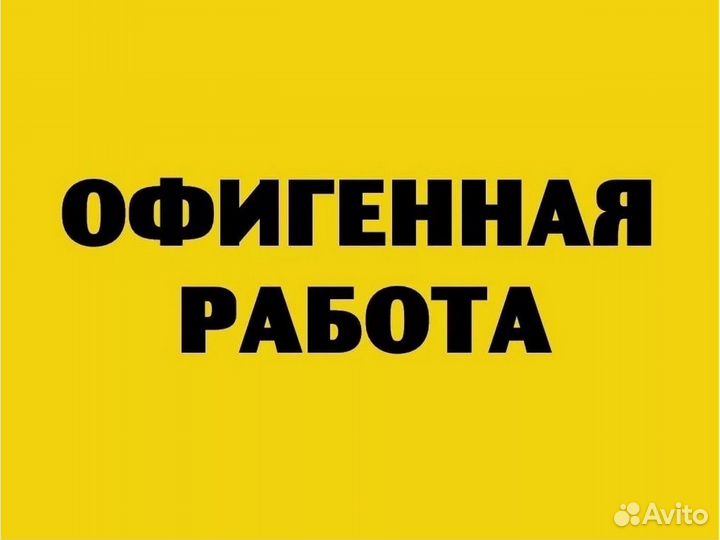 Упаковщик Аванс еженед. прожив. +Еда /Отл.Усл