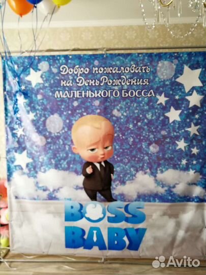 Фотозона баннер на день рождения ребёнка