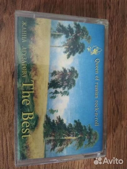 Агузарова/ Несчастный случай