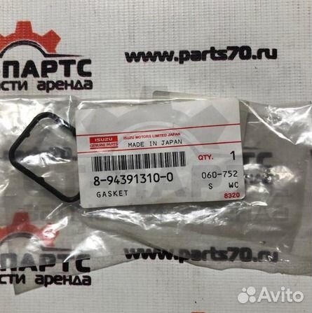 Уплотнение 8943913100