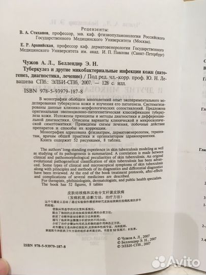 Туберкулез патогенез диагностика лечение