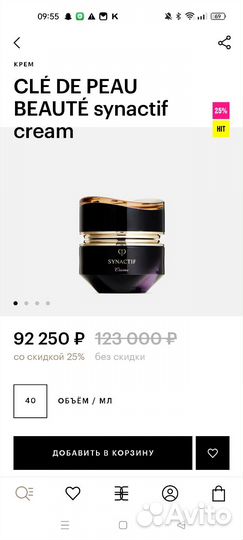 Cle DE peau beaute. Крем для лица 40мл оригинал