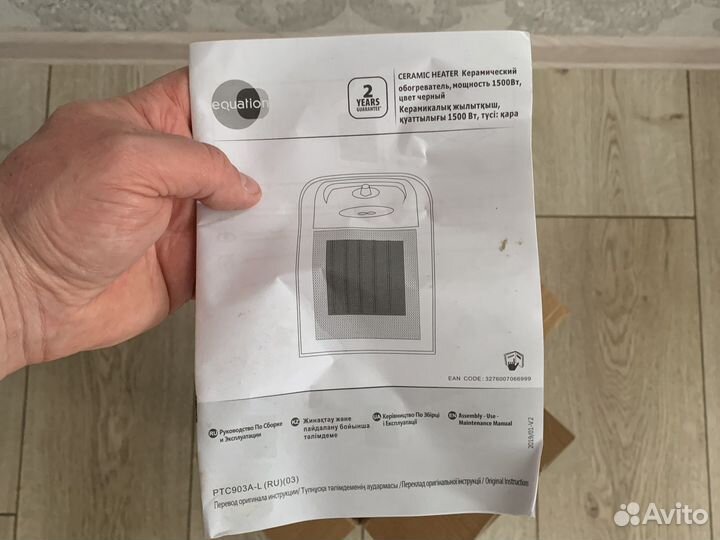 Тепловентилятор керамический