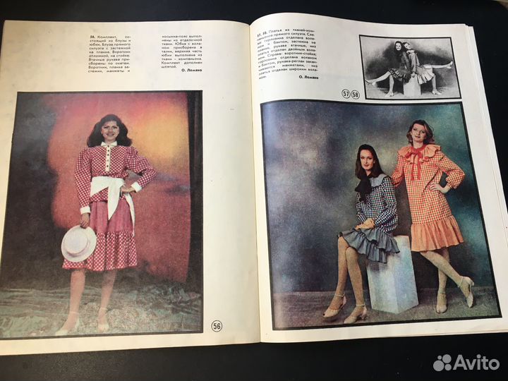Журнал Мода 1984 выкройки не откреплены