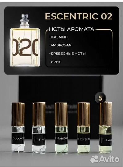 Духи женские