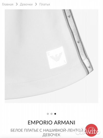Платье белое armani 82
