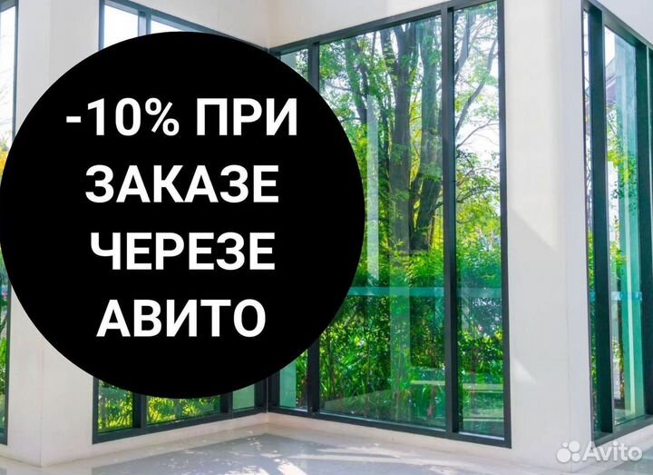 Окна пластиковые