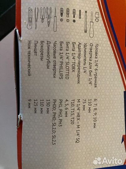 Набор инструментов