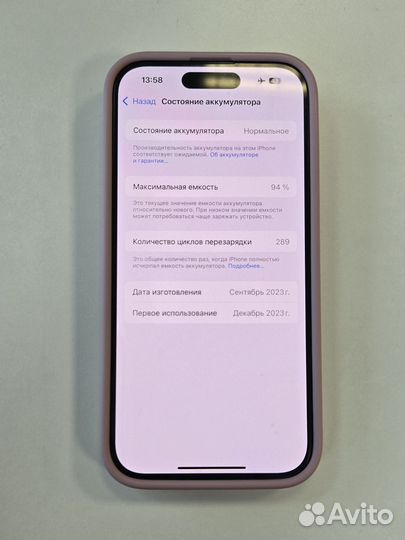 iPhone 15, 256 ГБ