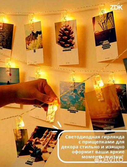 Гирлянды Прищепка