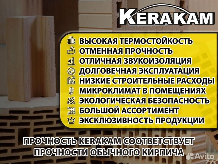 Теплая керамика для несущих стен