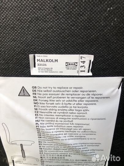 Компьютерный стул IKEA