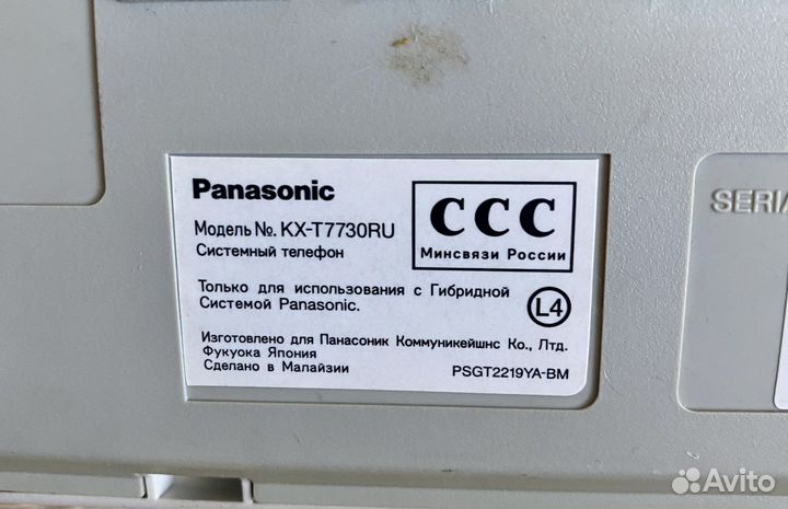 Базовый телефон.Panasonic KX-T7730RU. KX-TS2368RUW