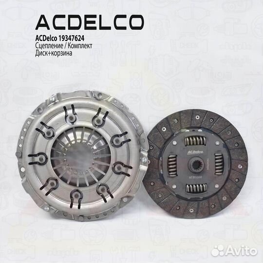 Комплект сцепления Aveo T300 1.2 Corsa D Meriva B ACDelco 19347624