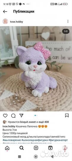 Молд силиконовый пищевой