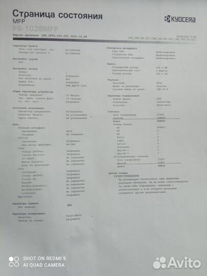 Продам мфу Kyocera FS-1028MFP