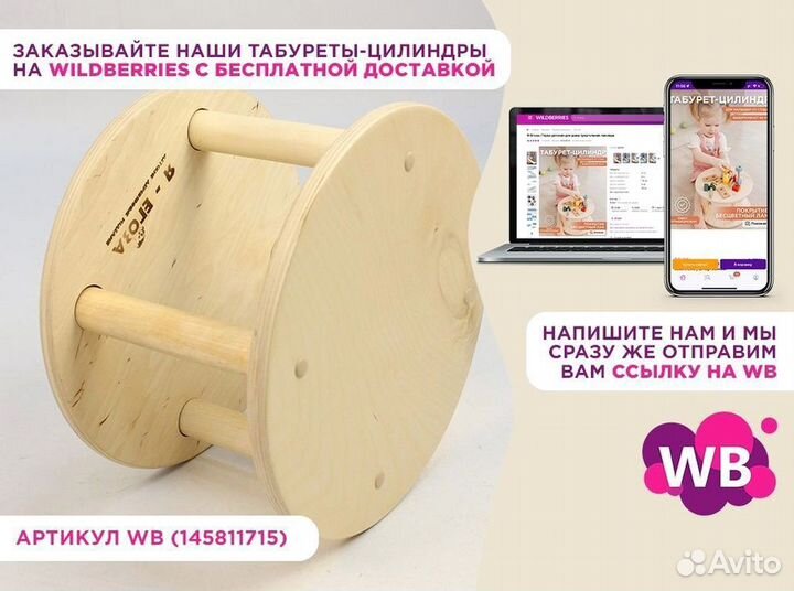 Табурет-цилиндр