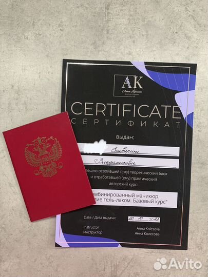 Мастер маникюра