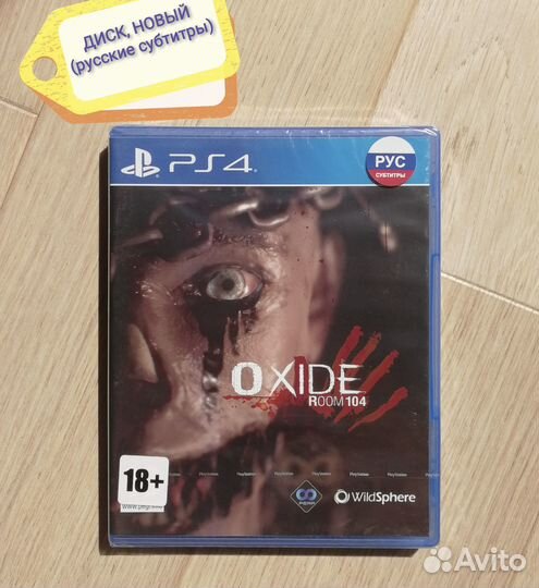 Oxide room 104 PS4 (новый, рус.субтитры)