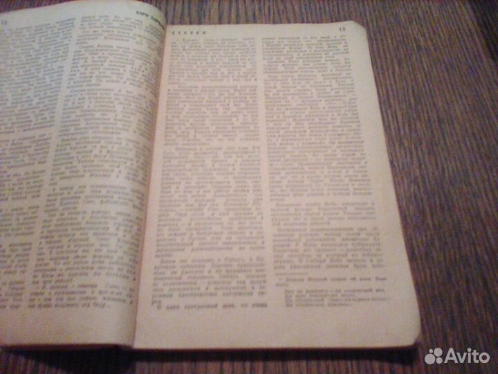 Анри Барбюс.Сталин.1936 год