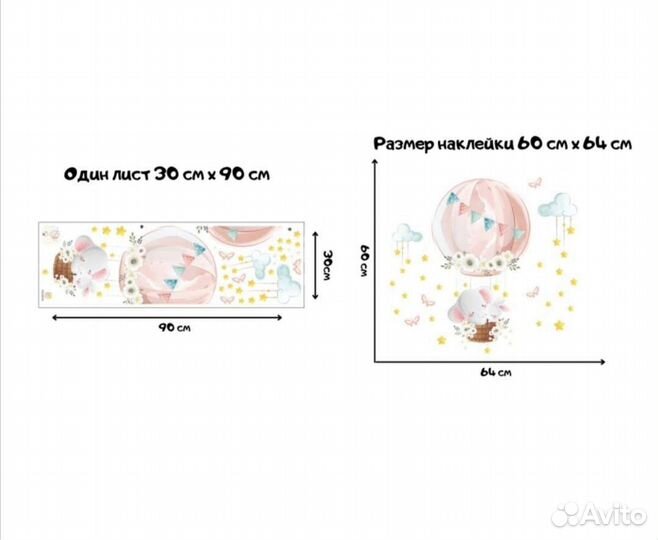 Наклейки для интерьера в детскую