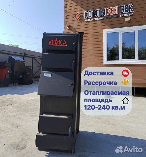 Твердотопливный котел